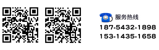 服务热线